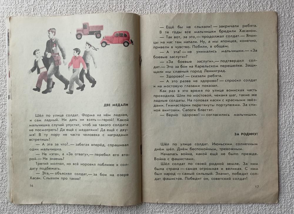 Военная униформа для ЖЕНЩИН в РККА (1935-1950). История женской военной формы.